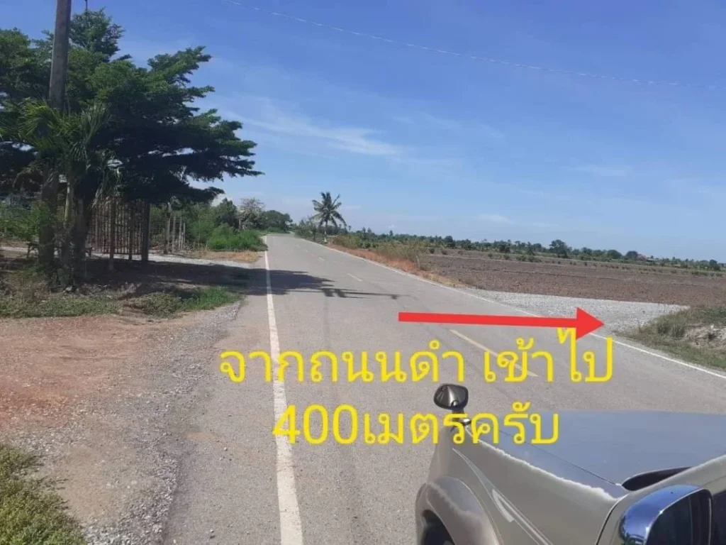 ขายด่วนที่ดิน 2ไร ใกล้ถนนดำ ผังเขียว เหมาะปลูกบ้าน ทำสวน