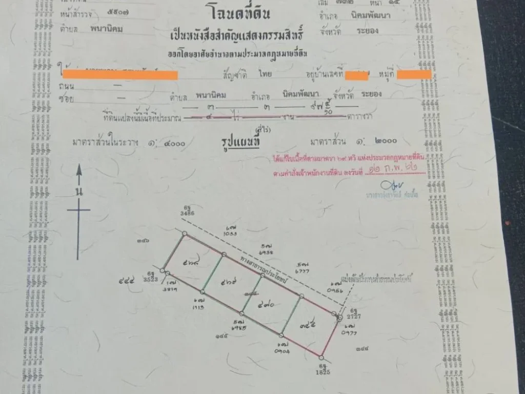 ที่ดิน 2ไร่ ไข่แดง Prime Area EEC สีม่วงอ่อนจุดขาว ระยอง นิคมพัฒนา ซอย14 ใกล้มาก Amata City และ WHA ใหม่