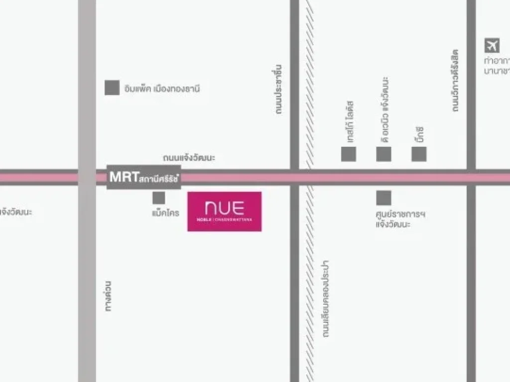 ขาย คอนโด นิว โนเบิล แจ้งวัฒนะ Nue Noble Chaengwattana คอนโดมิเนียม ถนนแจ้งวัฒนะ