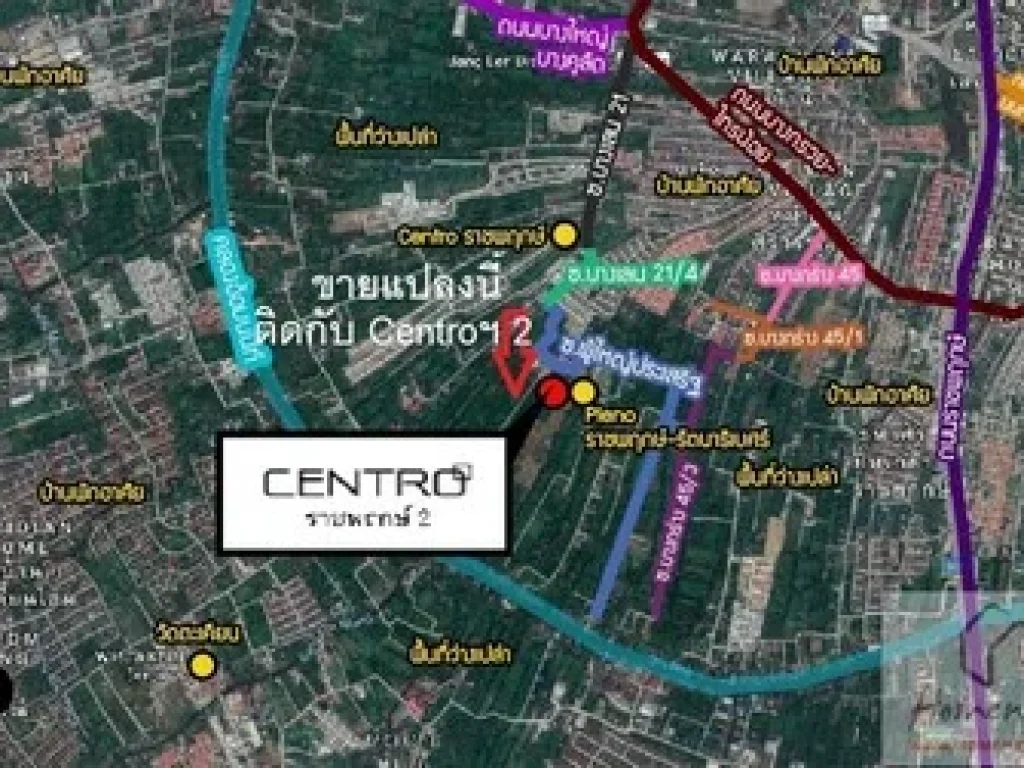 ขายที่ดิน 7 ไร่เศษ เหมาะทำโครงการบ้านจัดสรร ซผู้ใหญ่ประเสริฐ ติดโครงการ The Centro ราชพฤกษ์ 2