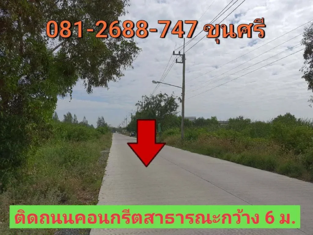 ขายที่ดินสร้างโกดัง 3 ไร่ ติดถนนคอนกรีตสาธารณะ มีระบบประปาและไฟฟ้า 3 เฟส คลอง 6 ลำลูกกา ปทุมธานี