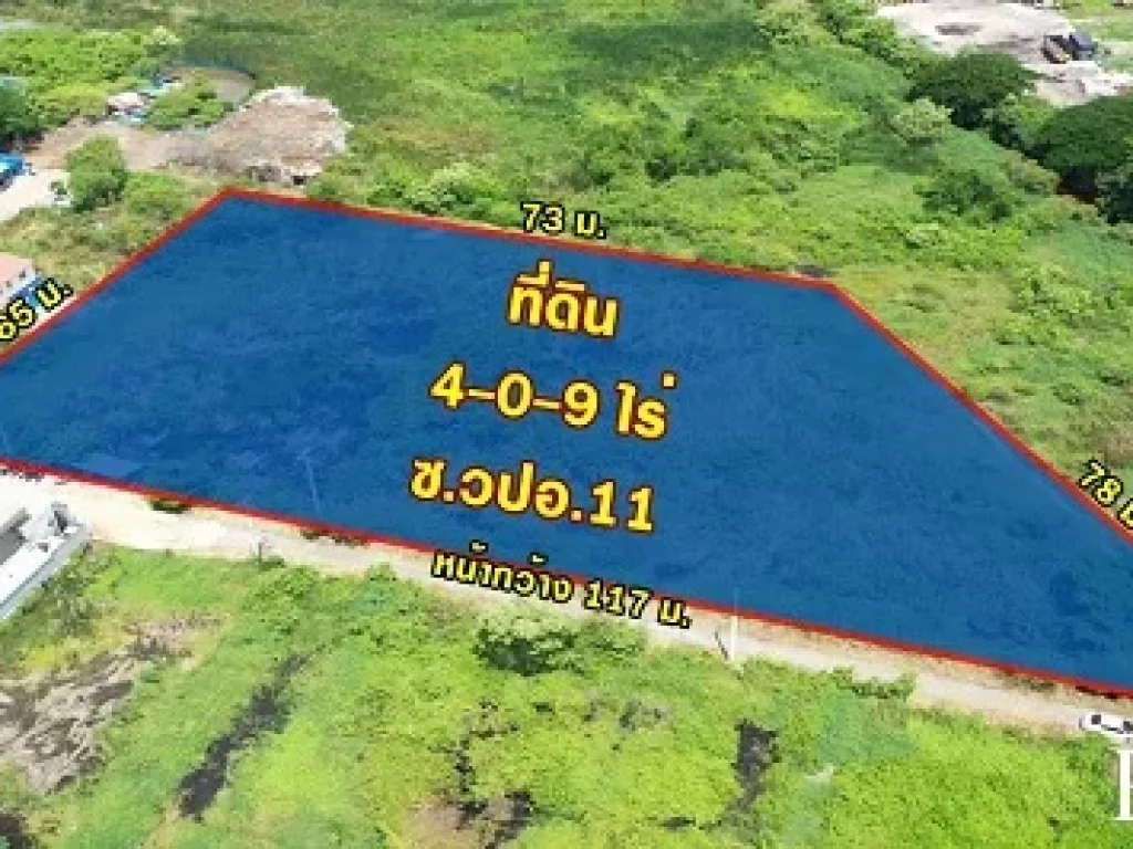 ที่สีม่วง 4 ไร่ พร้อมหน้ากว้างถึง 117 เมตร เดินทางง่าย