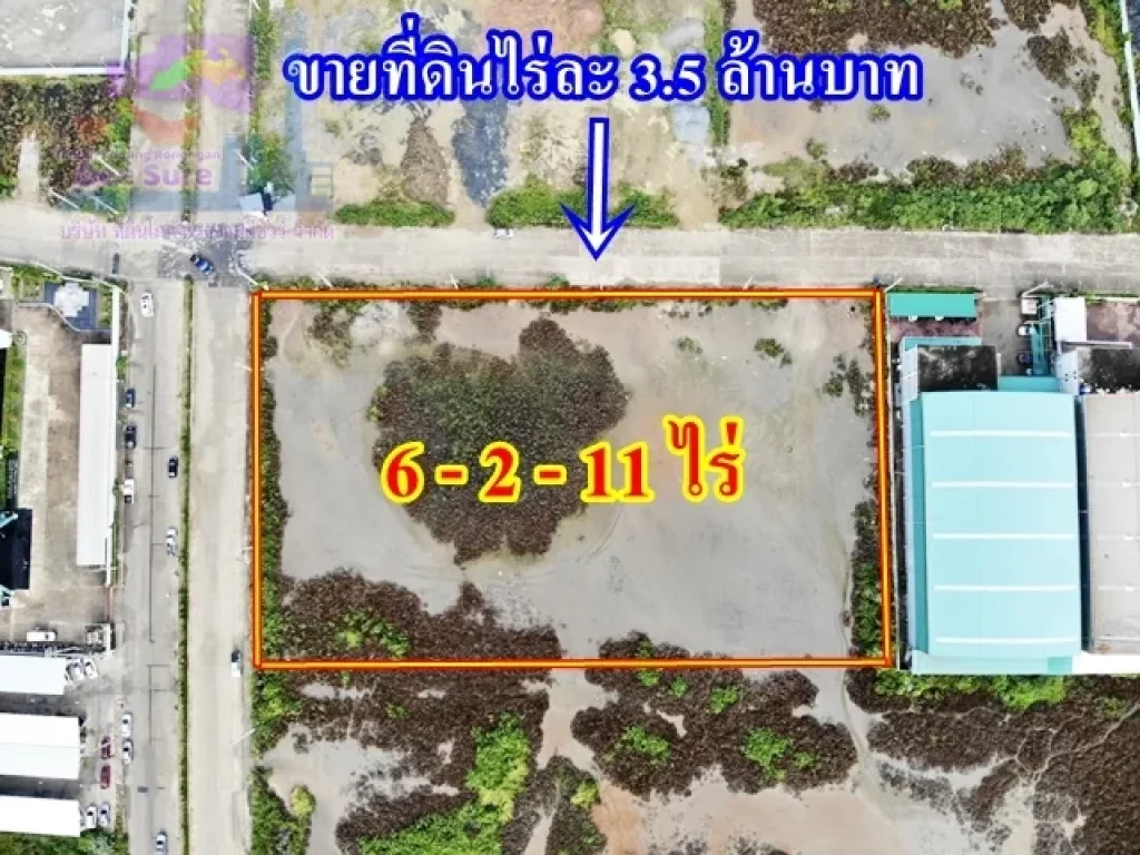 ที่ดินสร้างโรงงาน ขายที่ดิน 6-2-11 ไร่ ติดถนนสองด้าน พร้อมถมแล้ว ที่ดินสมุทรสาคร