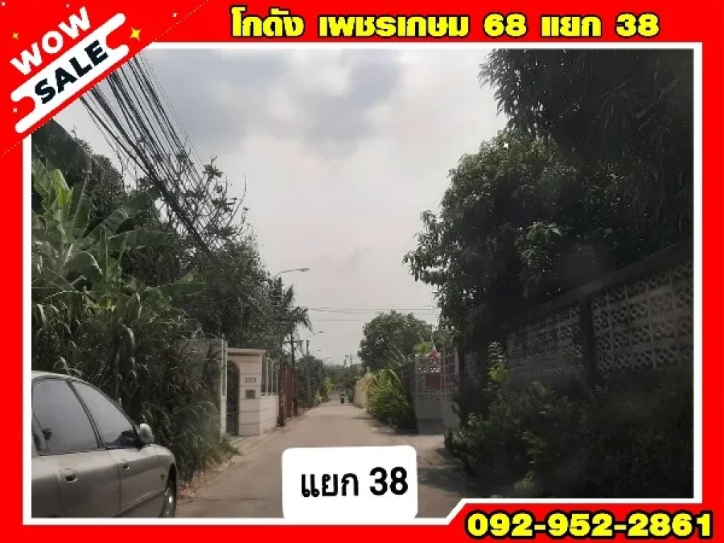 ขาย - เช่า โกดัง ชั้นเดียว  เพชรเกษม 68 แยก38