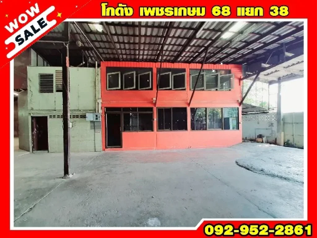 ขาย - เช่า โกดัง ชั้นเดียว  เพชรเกษม 68 แยก38