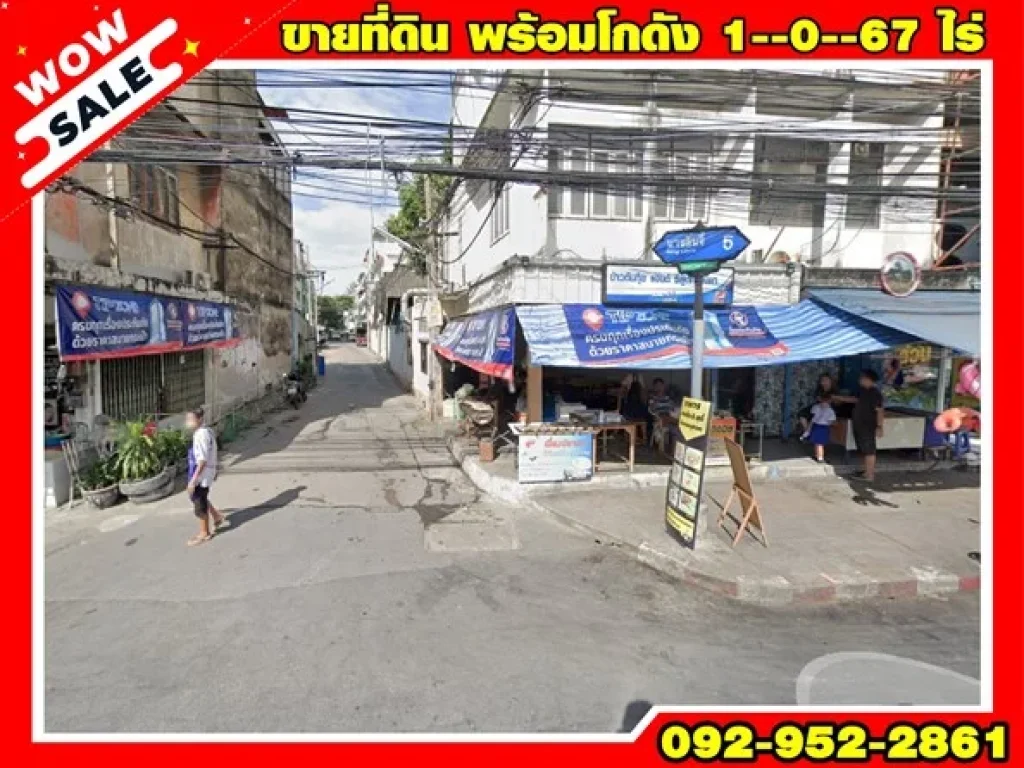 ขายที่ดิน พร้อมโกดัง พื้นที่ 1--0--67 ไร่ ถนนนางลิ้นจี่ ซอย 5 พร้อมขาย