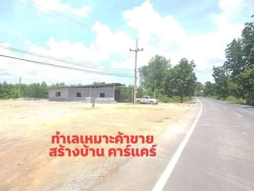 ขายที่ดิน134amp110ตรว2แปลง อแปลงยาว ติดถนนชนบท3015 ใกล้ถนน331