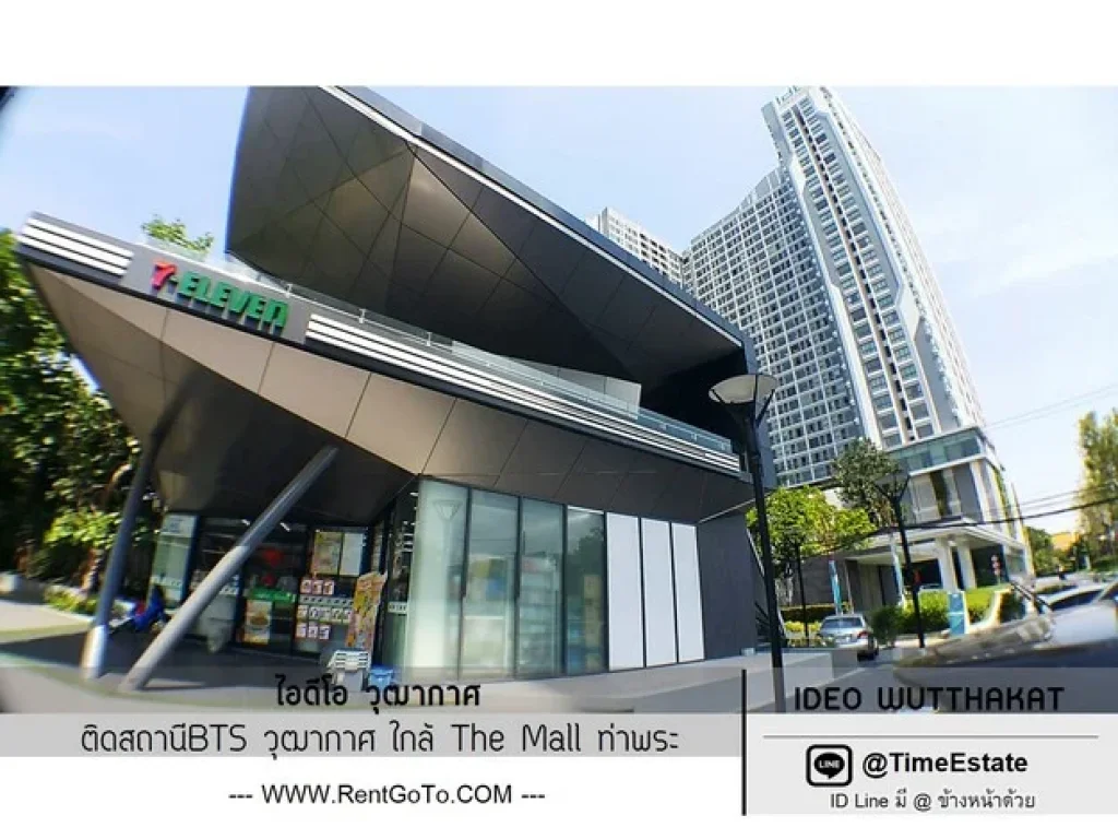 ให้เช่าถูก Ideo BTSวุฒากาศ ห้องไม่ร้อน ไอดีโอ เครื่องใช้ไฟฟ้าพร้อมอยู่ ใกล้ The Mall ท่าพระ