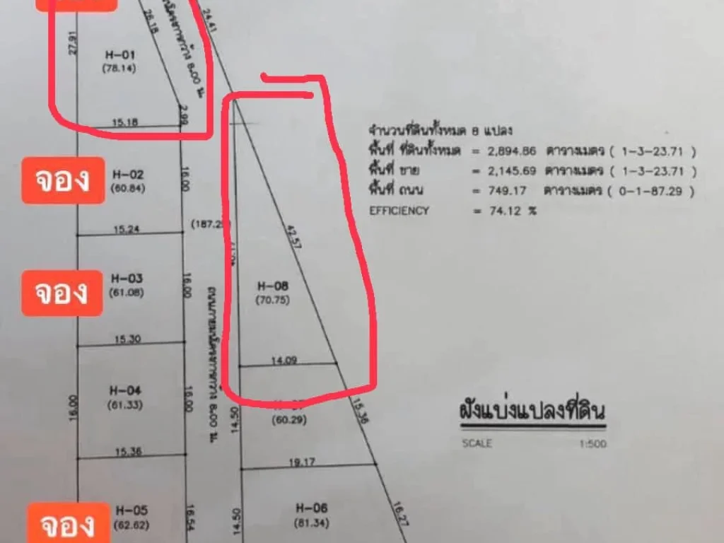 ขายด่วน ที่ดินแปลงเล็ก 64 ตรว ใกล้สี่แยกมาบโป่ง พานทอง ชลบุรี