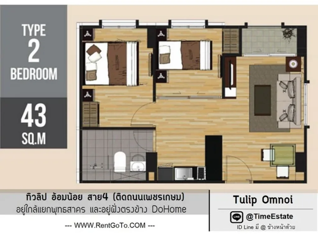 ราคาพิเศษสอบถาม ห้องมุม 2ห้องนอน ทิวลิปอ้อมน้อย Tulip ใกล้รพมหาชัย2 ติดถนนเพชรเกษม ให้เช่า