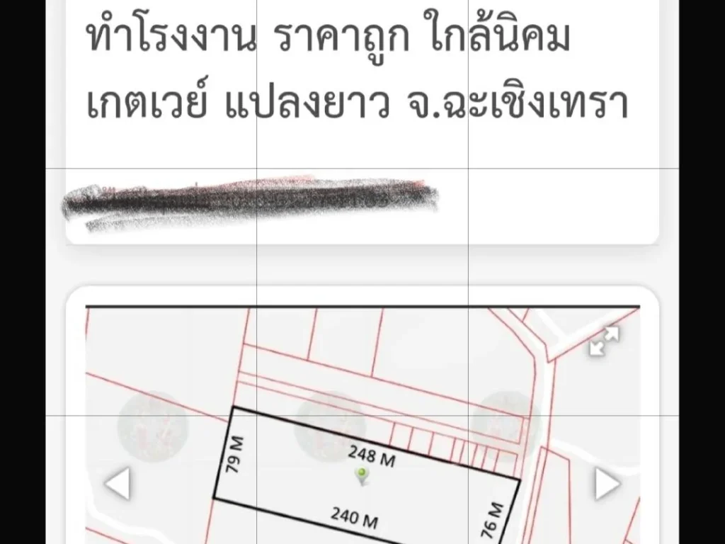 ขายด่วนที่ดิน 12ไร่ ผังสีม่วง ติดนิคมเกตเวย์ ติดถนนดำ