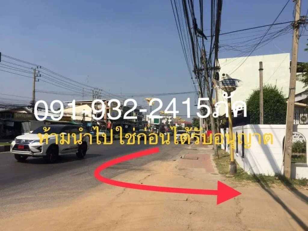 ขายที่ พร้อมห้องเช่า 1ไร่ ตัวเมืองกาญจนบุรี