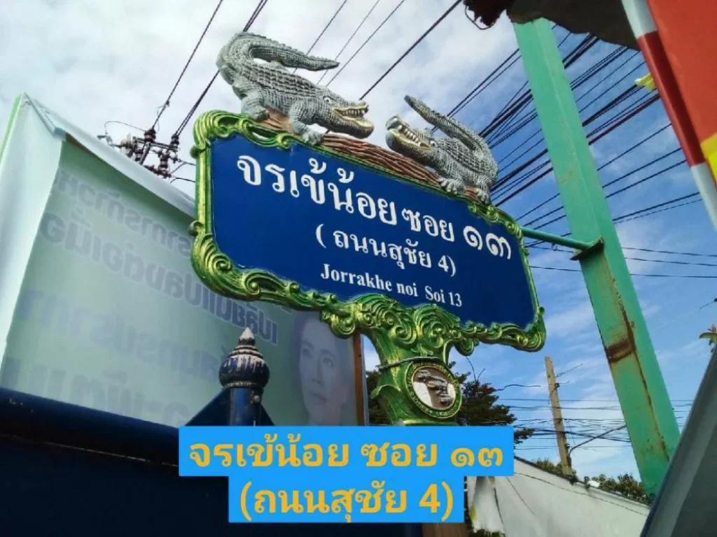 ขายที่ดิน 5 ไร่ ติดถนนคอนกรีต หลังติดคลองบางนา ถนน วัดศรีวารีน้อย2001 บางเสาธง สมุทรปราการ