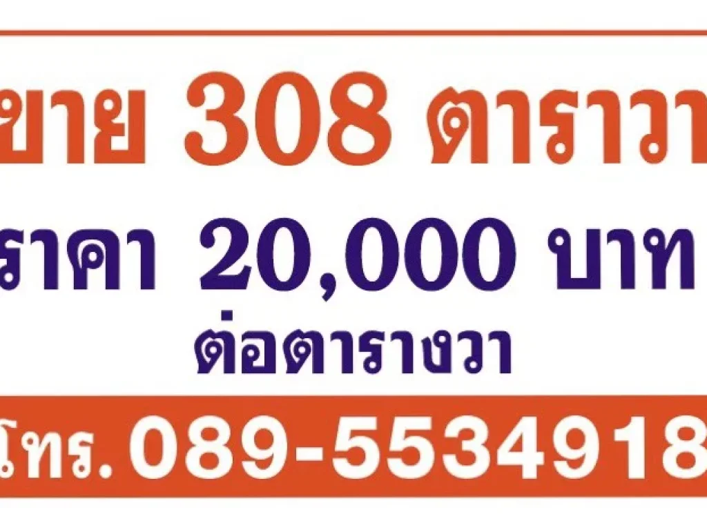 ขายที่ดินสวยๆ ทำเลทองจังหวัดลำพูน อยู่ใกล้กับตลาดจตุจักร