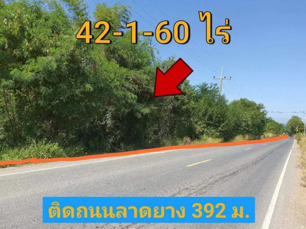 ขายที่ดินราคาถูก 42-1-60 ไร่ ติดไร่หวานสนิทรีสอร์ท ติดถนนลาดยางสองด้าน อแก่งคอย สระบุรี