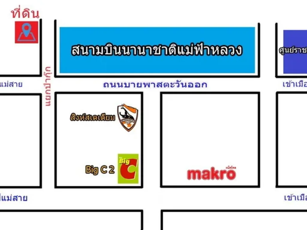 ขายที่ดินสวย ทำเลดี เนื้อที่ 1งาน ติดสนามบิน ใกล้ศูนย์ราชการ จเชียงราย