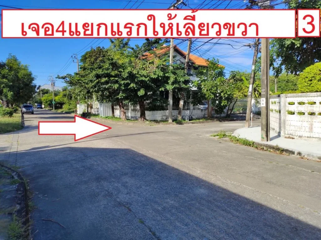 ขายที่ดิน ซอยพัฒนาการ69แยก11 เมืองทอง2โครงการ4 ที่ถมแล้ว ประเวศ หน้ากว้าง12เมตร ลึก28เมตร ติดถนนซอย ห่างถนนพัฒนาการ 19กิโลเมตร เหมาะทำที่อยู่อาศัยหรื