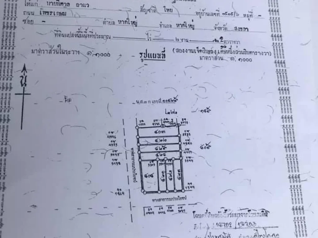 ด่วน ขายที่ดินเปล่า 10 ห้อง