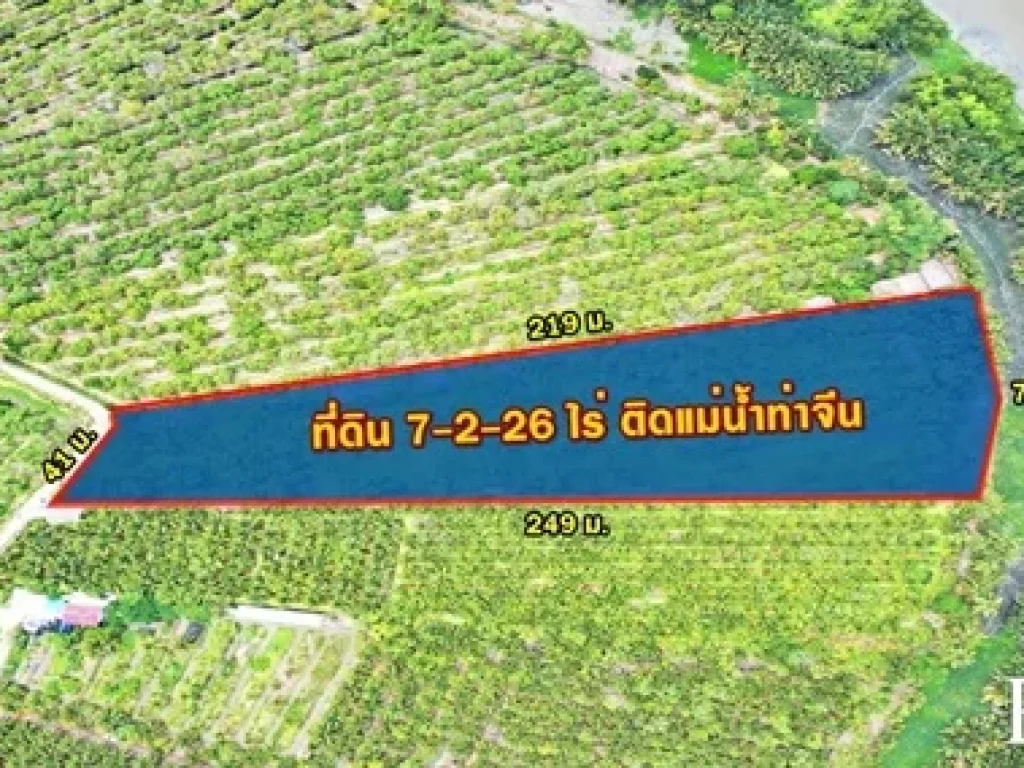 ขายที่ดินสวย วิวคุ้งน้ำเต็มๆ 180 องศา เนื้อที่ 7 ไร่เศษ ใกล้ตลาดกระทุ่มแบน เพียง 15 นาที