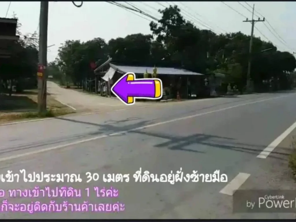 ขายที่ดิน 1ไร่ ถมแล้ว ติดถนน 2 ด้าน ล้อมรั้วให้พร้อม