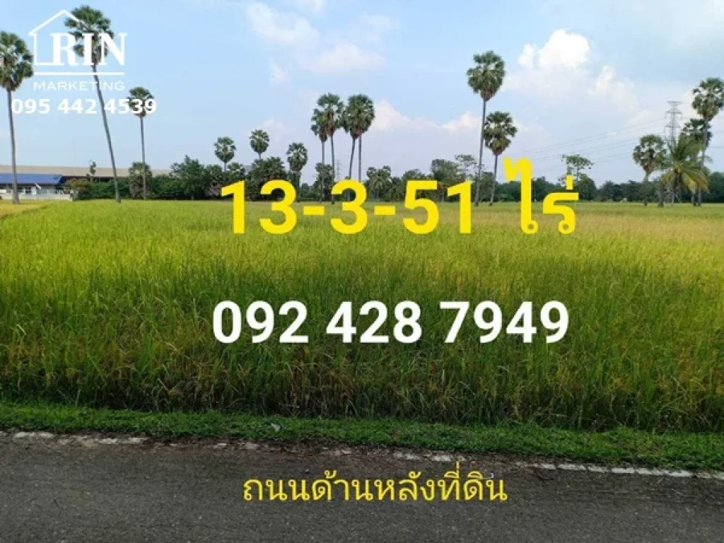 R054-049 ขายที่ดิน 13-3-51 ไร่ ใกล้ถนนเพชรเกษม อเขาย้อย จเพชรบุรี ที่ดินติดทางสาธารณะหน้าและหลัง