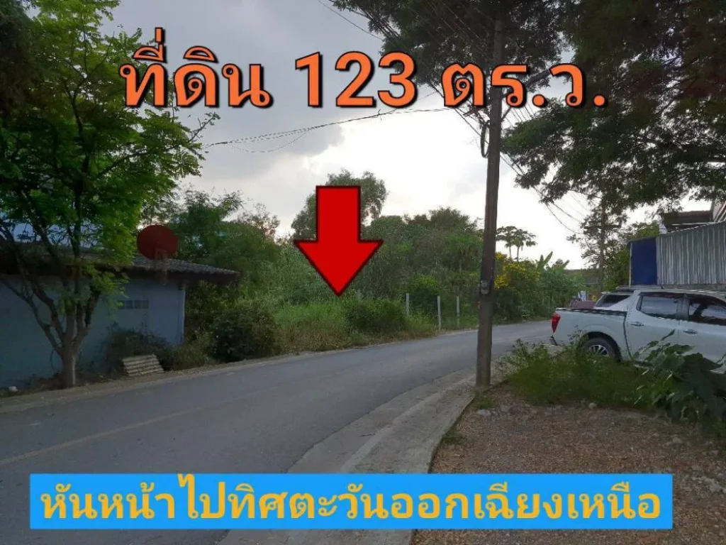 ขายที่ดินถมแล้ว 123 ตารางวา ซอย มณีรัตน์ 3 ใกล้สะพานนวนฉวี อำเภอ เมืองปทุมธานี