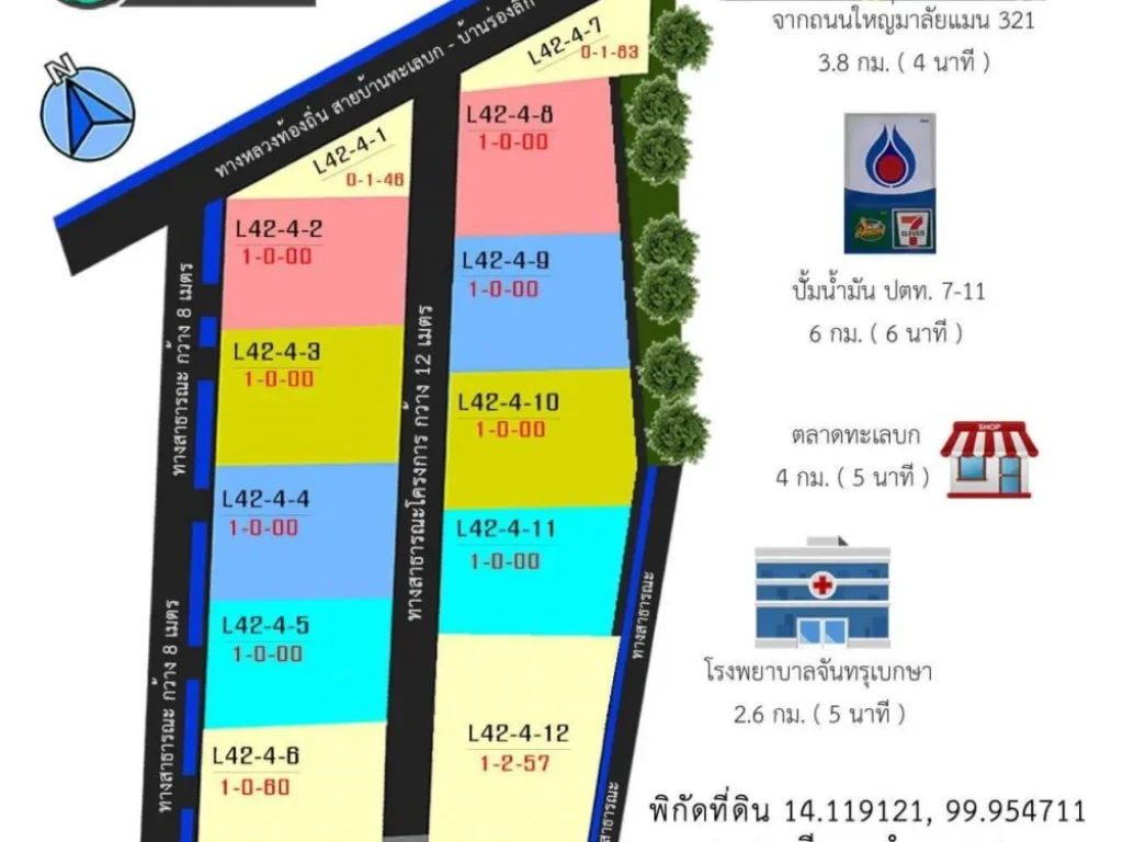 ที่ดินแบ่งขาย1ไร่ ใกล้การบินกำแพงแสน นครปฐม ถนน ไฟฟ้า น้ำ ครบ เดินทางสะดวก