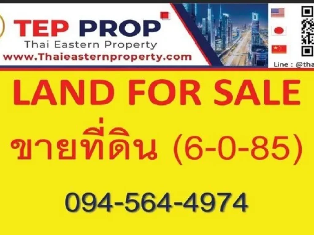 ขายที่ดินศรีราชา เนื้อที่ 6-0-85 ตรว ใกล้ บฤทธา เหมาะสำหรับการเกร็งลงทำโครงการ โกดัง อื่นๆ