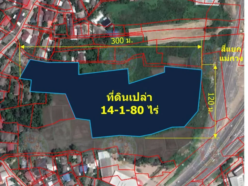 ขายที่ดินเปล่า 14-1-80 ไร่ ติดสี่แยกแม่กวง ตสันทรายน้อย อสันทราย