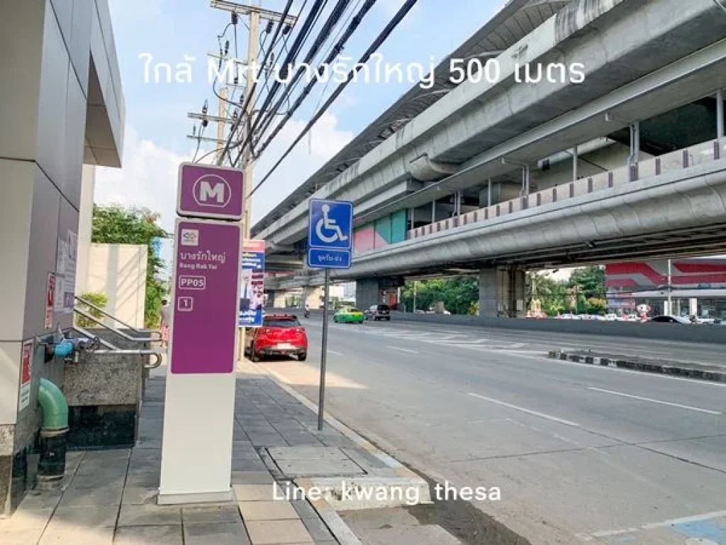 ขายที่ดินติดรถไฟฟ้า 2 สถานี Mrt สถานีบางพลูและ Mrt บางรักใหญ่