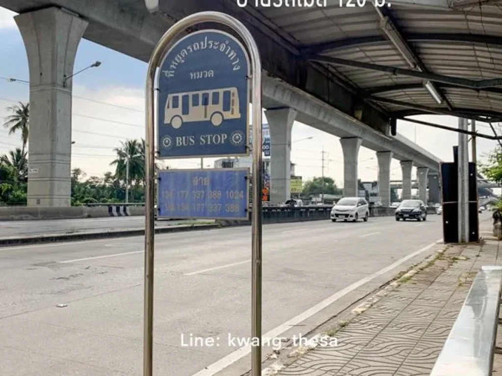 ขายที่ดินติดรถไฟฟ้า 2 สถานี Mrt สถานีบางพลูและ Mrt บางรักใหญ่