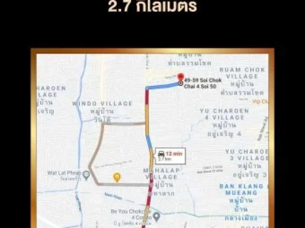 ZSL231111 ขาย ที่ดิน ถมแล้ว ติดถนนโชคชัย4 ซอย50 ลาดพร้าว กรุงเทพมหานคร