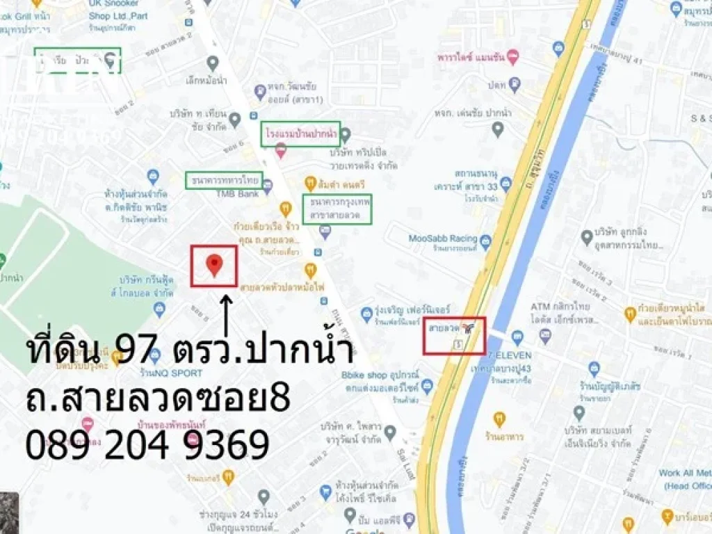 ขายที่ดินราคาถูก ถนนสายลวดซอย8 ใกล้BTSสายลวด ปากน้ำ สมุทรปราการ ขนาด 97 ตรว นก 089 204 9369