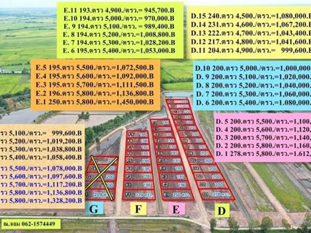 วังกระโจมเฟส 2 ที่ดิน ผ่อนได้ เงื่อนไขง่าย T062-1574449