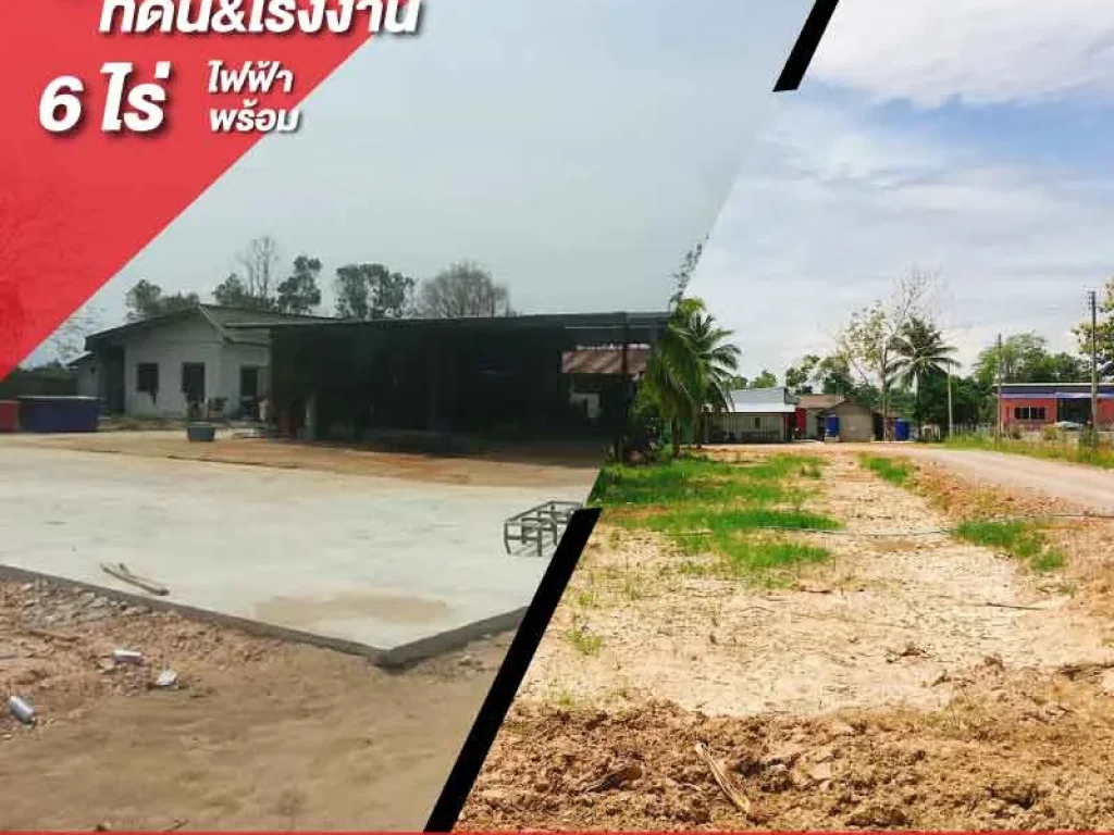 ขายที่ดิน พร้อมโรงงานใหม่ ลำพูน