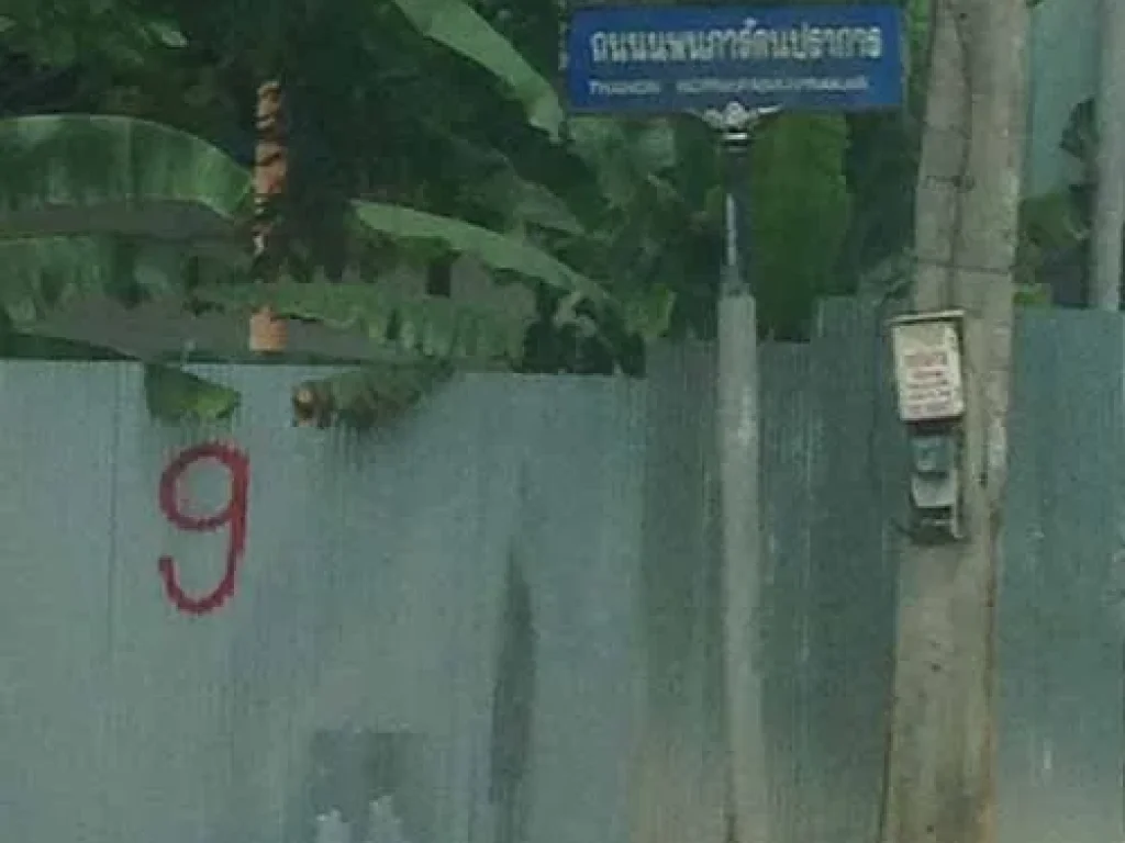 ขายที่ดิน ใกล้สถานีรถไฟคลองแงะ อสะเดา จสงขลา