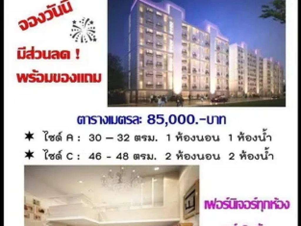 ขายคอนโดลาดพร้าว93 ติดแนวรถไฟฟ้า โครงการฟรีแลนด์2 ลาดพร้าว93