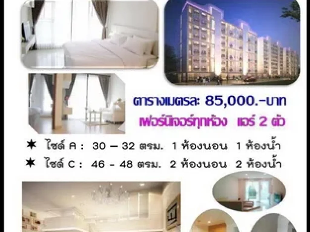 ขายคอนโดลาดพร้าว93 ติดแนวรถไฟฟ้า โครงการฟรีแลนด์2 ลาดพร้าว93