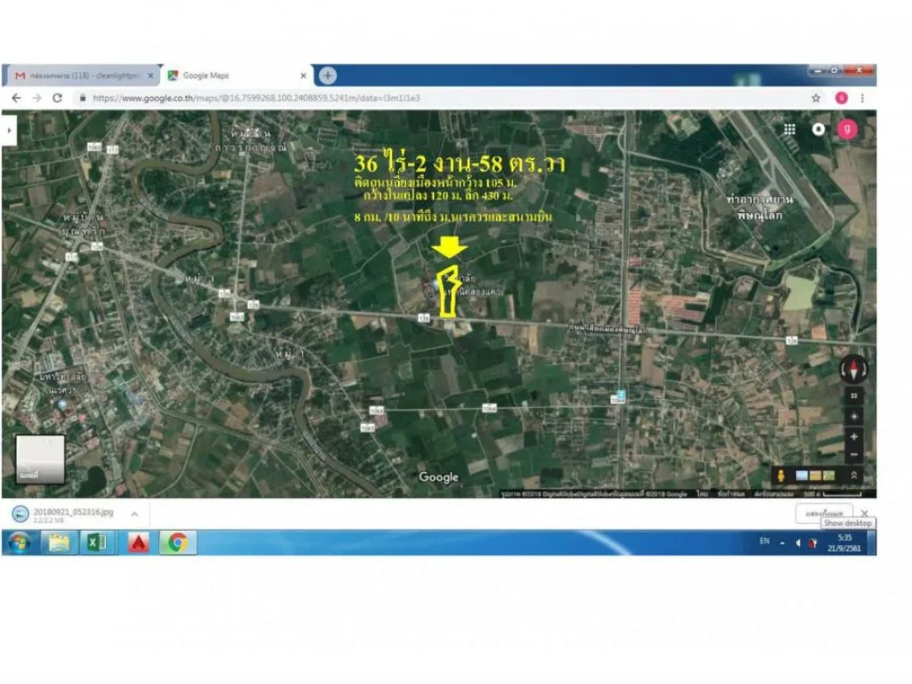 สามสิบหกไร่เศษ ติดทางหลวงหน้ากว้าง 105 ม แบ่งขาย ถมดินแล้วบางส่วน