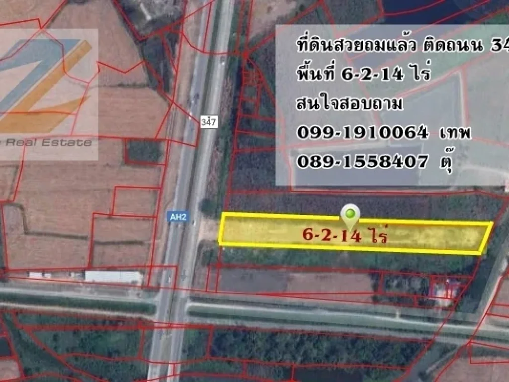 ขายที่ดินสวยถมแล้ว 6 ไร่ 2 งาน 14 ตรวา ติดถนน 347