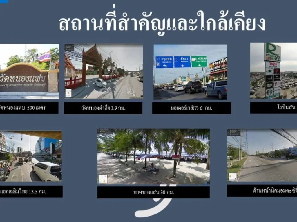 ขายที่ดิน 4ไร่ ตมาบไผ่ อเมือง ชลบุรี