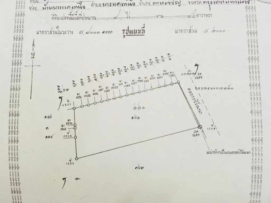 ขายที่ดินเปล่า ติดถนนเลียบคลองทวีวัฒนา