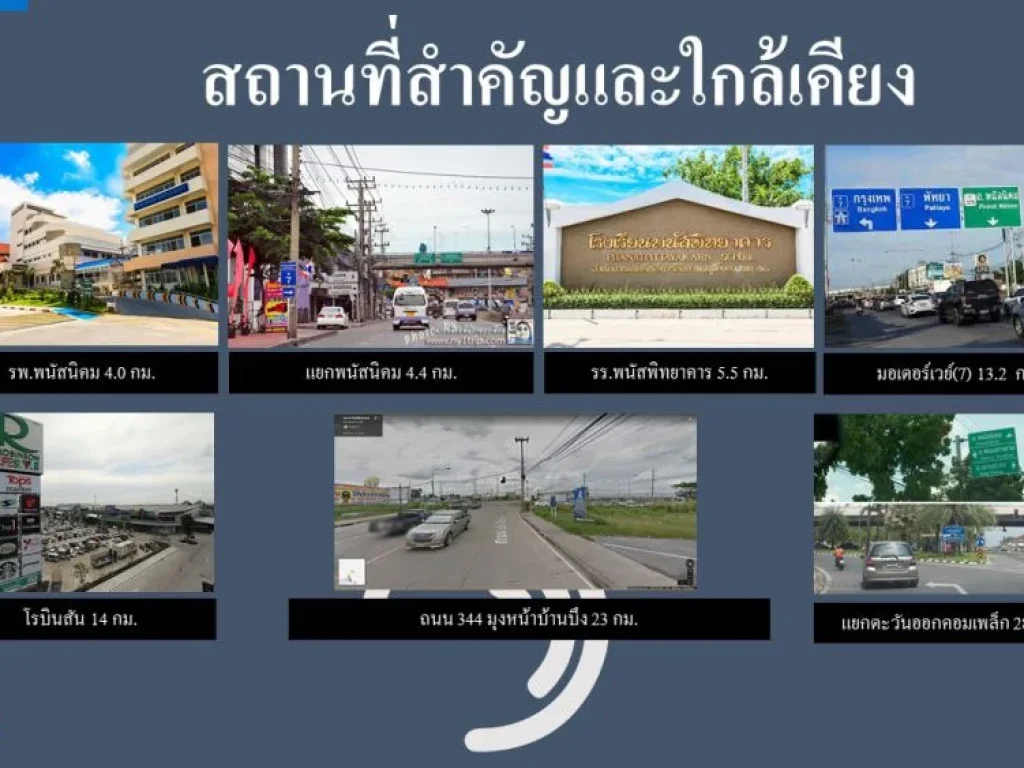 ขายที่ดิน 3งาน 75 ตรวหน้าพระธาตุ อพนัสนิคม ชลบุรี