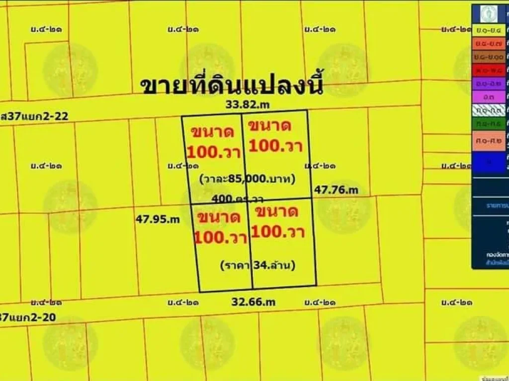 ขายที่ดิน ถมแล้ว 1 ไร่ 400 ตรว นาคนิวาส 37 แยก 2-20