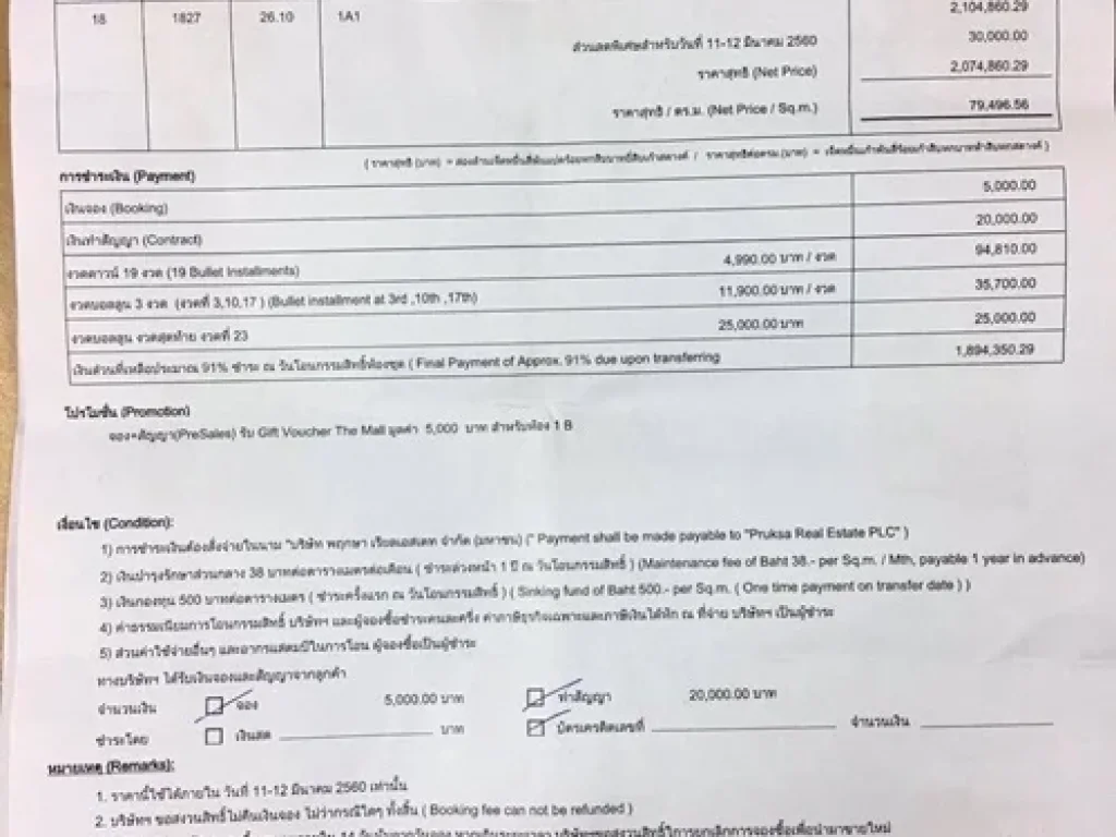 ขายคอนโด The Tree สุขุมวิท71 - เอกมัย 1 ห้องนอน 2610 ตรม วิวฝั่งสุขุมวิทพิเศษเป็นห้องหน้ากว้างที่