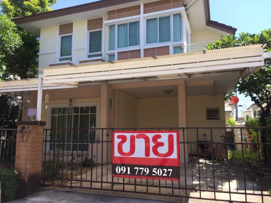 ขายบ้านเดี่ยว หมู่บ้านเลอนีโอ ศรีนครินทร์ 3 นอน 2 น้ำ ที่ดิน 506 ตรว ราคาตั้ง 579 ล