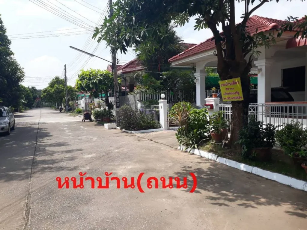 ขายบ้านเดี่ยว หมู่บ้านจันทร์ประเสริฐ ใกล้ห้างเซ็นทรัล เมือง ขอนแก่น