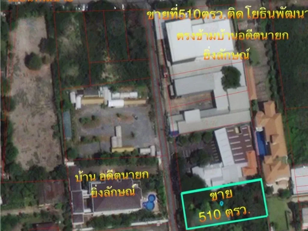 ขายที่ดิน 510 ตรว โยธินพัฒนา3