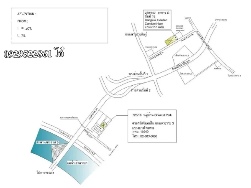 ขายบ้านแฝดพื้นที่ติดกัน 2 หลังรวมเป็น บ้านเดี่ยว โครงการ the oriental park 0929522861 โอ๋