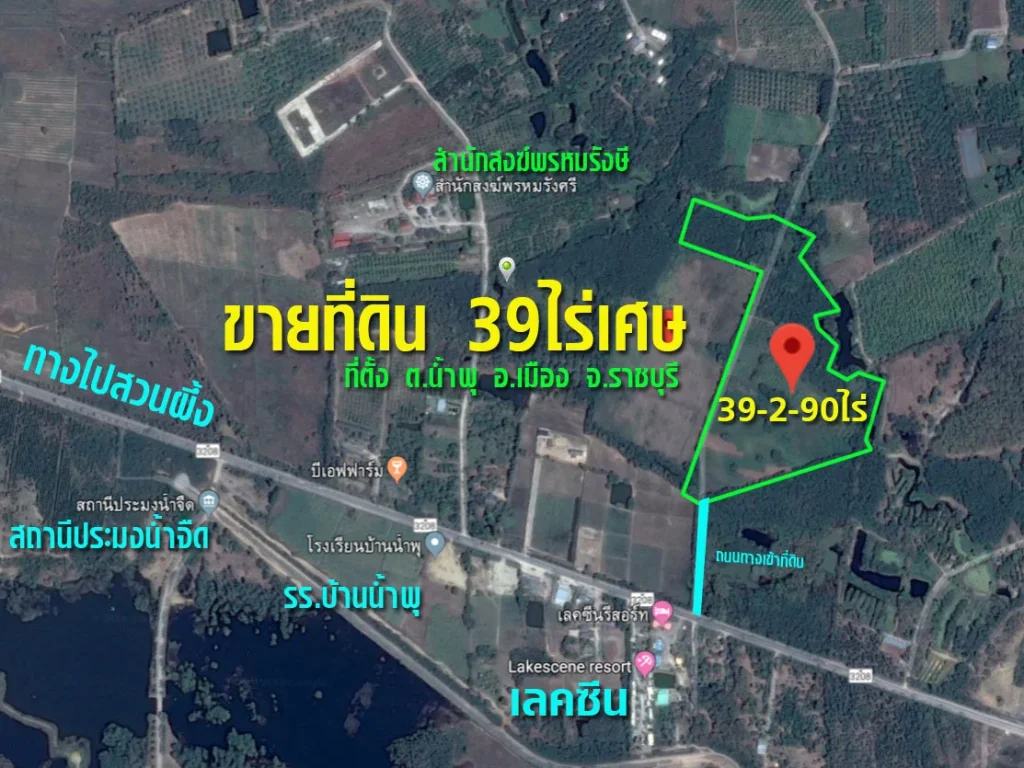 ที่ดิน ตน้ำพุ อเมือง ราชบุรี เนื้อที่ 39-2-90 ไร่